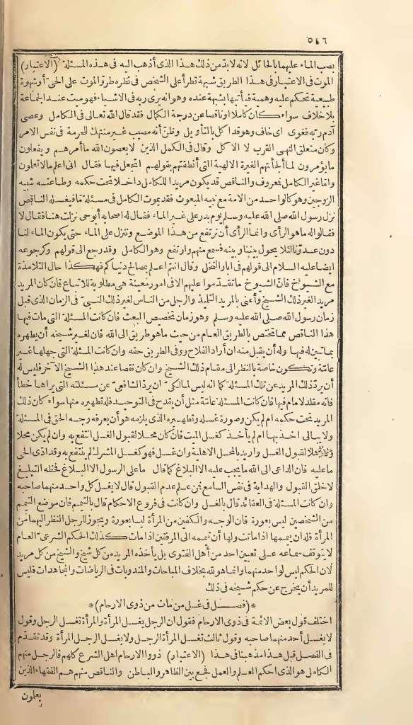 futmak.com - Page 546 - from part One of the first Boulaq edition